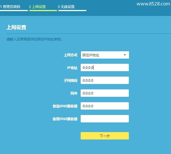 TP-Link 300M无线路由器如何设置上网？