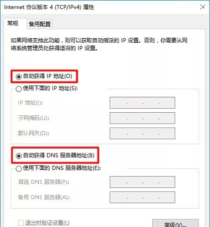 TP-Link 450M无线路由器设置上网的方法