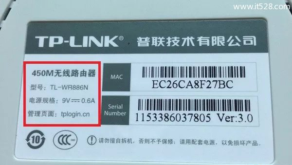 TP-Link 450M无线路由器管理员密码什么？
