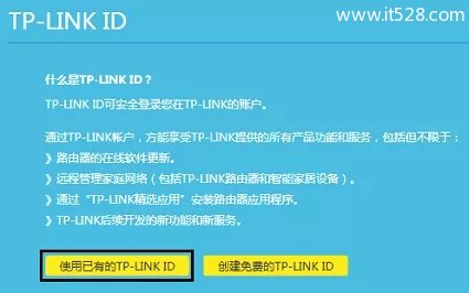 TP-Link TL-WDR8610路由器设置上网方法