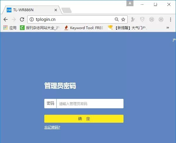 TP-Link TL-WDR8610路由器设置上网方法