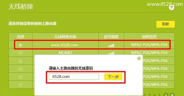 TP-Link TL-WDR8610路由器无线桥接设置上网的方法