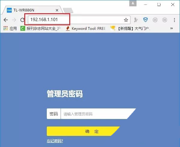 TP-Link TL-WDR8610路由器无线桥接设置上网的方法