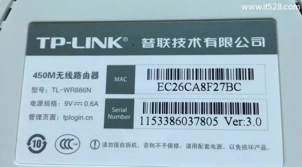 TP-Link TL-WDR8610路由器管理员密码是什么？