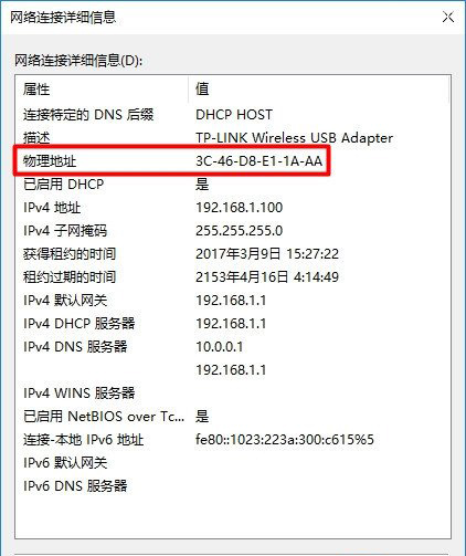 TP-Link TL-WDR8610路由器限制网速设置的方法