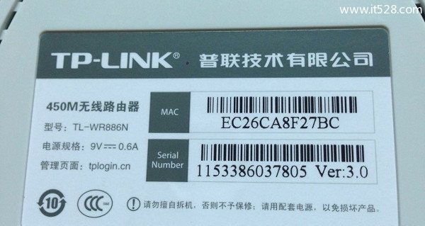 TP-Link TL-WDR7300路由器管理员密码是什么？