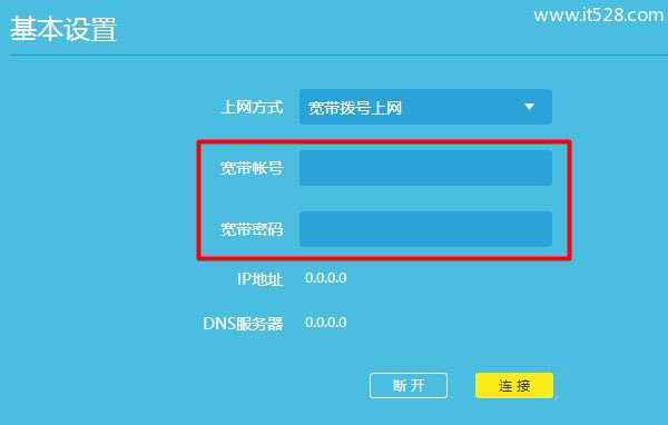 TP-Link TL-WDR7300路由器连不上网的解决方法