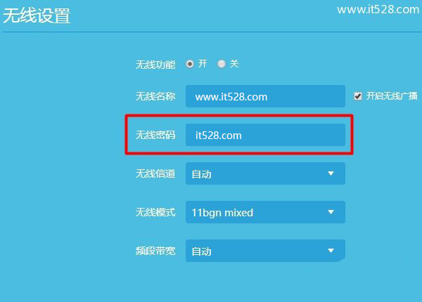 TP-Link TL-WDR7300路由器wifi密码如何设置？