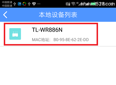 TP-Link TL-WDR7300路由器用手机修改wifi密码的方法