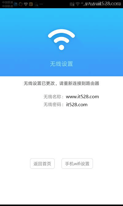 TP-Link TL-WDR5630路由器用APP如何设置上网？