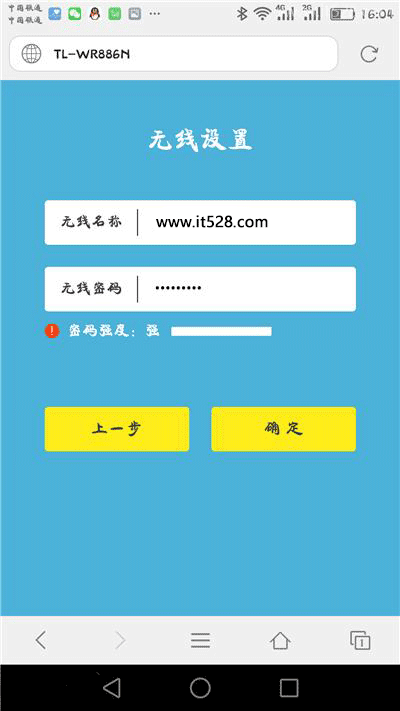 TP-Link千兆路由器如何设置上网？