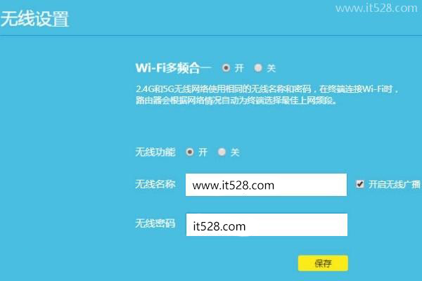 tplogin.cn路由器如何设置wifi密码？