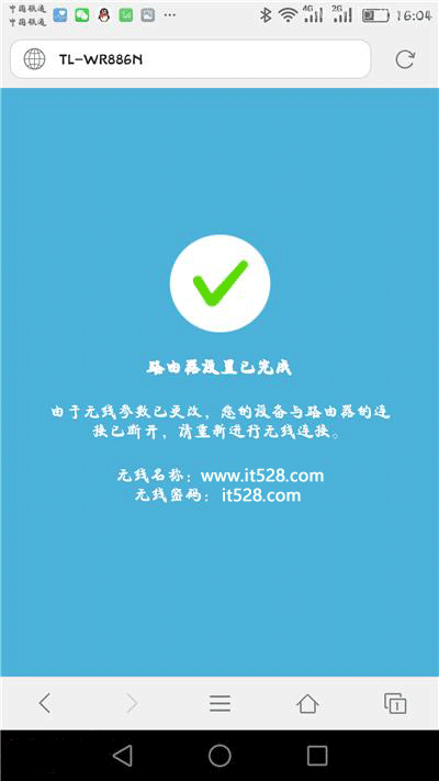 TP-Link路由器复位后设置上网的方法