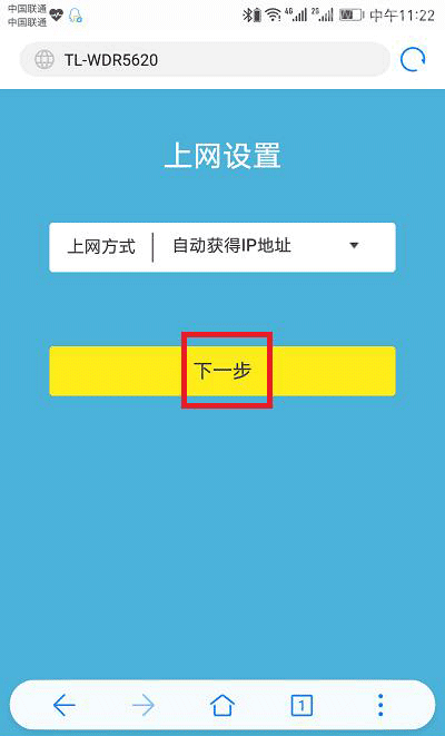 TP-Link路由器重置后如何设置上网？
