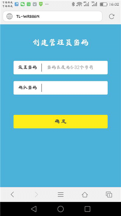 TP-Link路由器复位后设置上网的方法