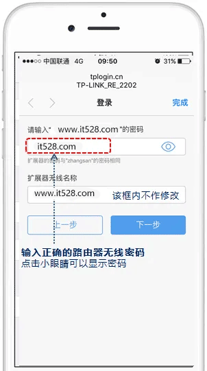 TP-Link信号放大器如何设置？