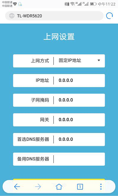 TP-Link路由器重置后如何设置上网？