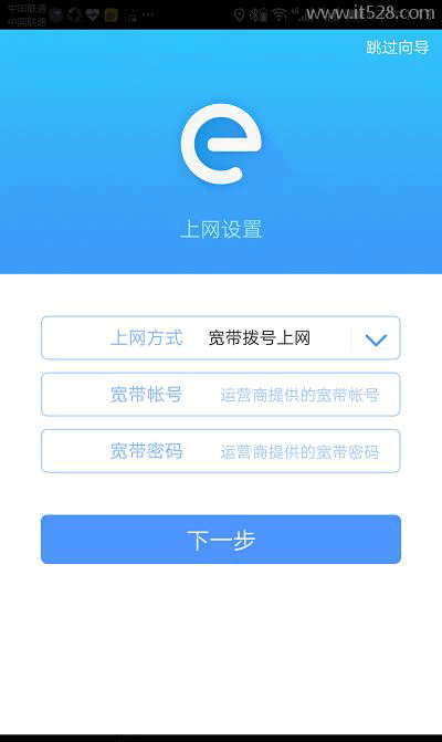 TP-Link路由器用APP设置上网的方法