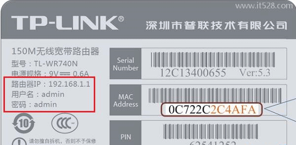 TP-Link普联路由器初始密码是什么？