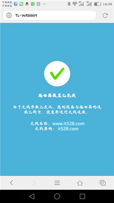 TP-Link千兆路由器如何设置上网？