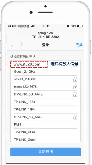 TP-Link信号放大器如何设置？