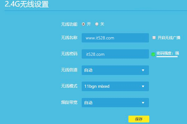 TP-Link TL-WDR5620路由器怎么改密码？