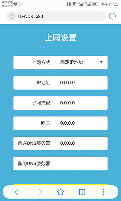 TP-Link千兆路由器如何设置上网？