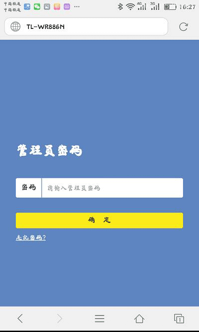 手机如何登录tplogin.cn设置路由器？