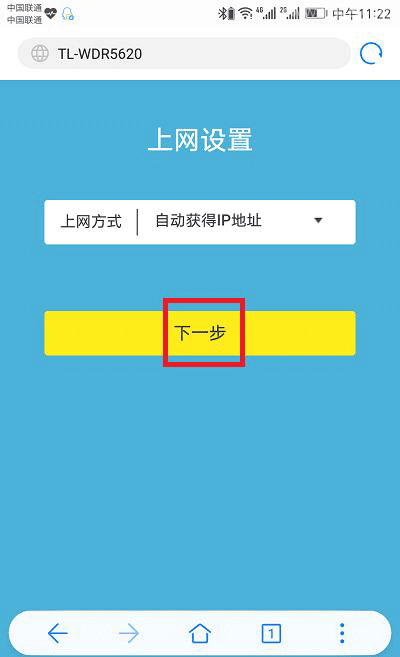 TP-Link路由器复位后设置上网的方法