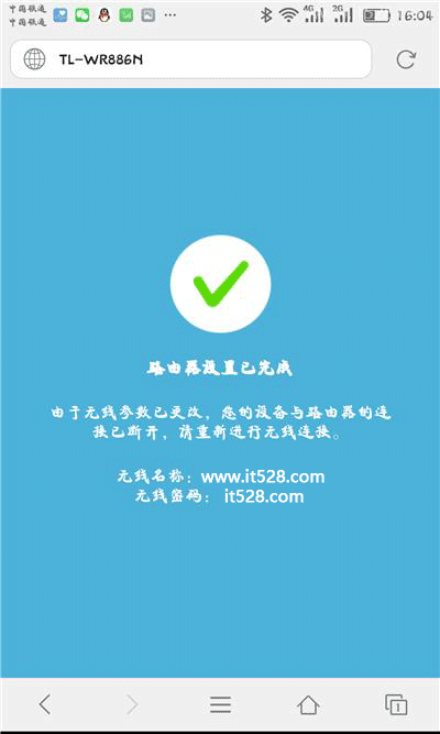TP-Link TL-WDR5630路由器手机如何设置上网？