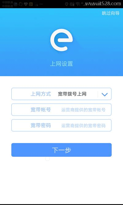 TP-Link普联无线路由器如何用app设置上网？