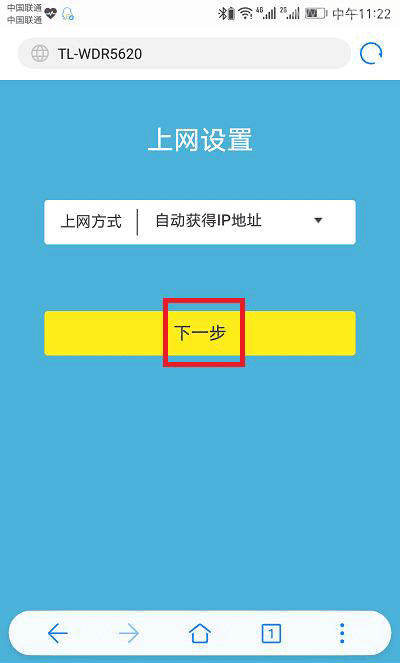 TP-Link TL-WDR7660路由器手机设置上网？