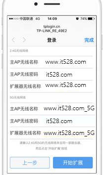 TP-Link TL-WDA5532RE无线扩展器如何设置？