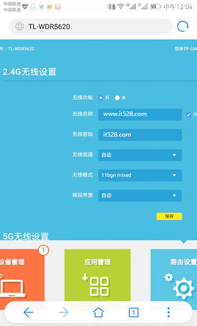 TP-Link TL-WDR5630路由器密码用手机设置上网的方法