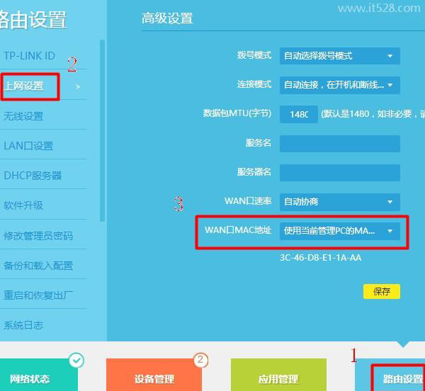 TP-Link TL-WDR5630路由器连不上网如何解决？