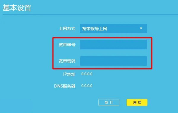 tplogin.cn路由器无法上网的解决方法