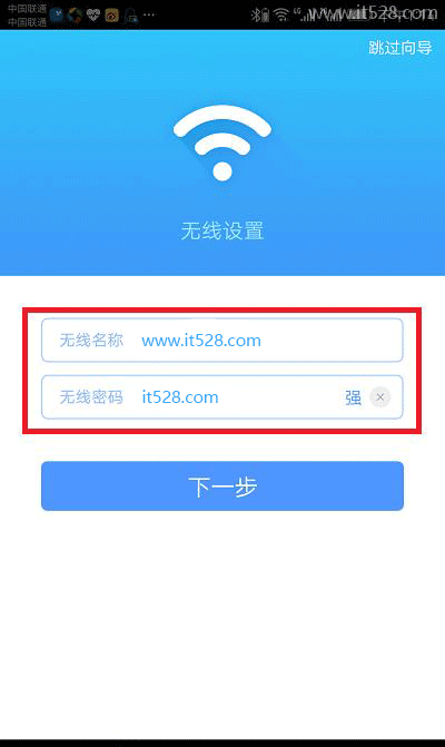 TP-Link TL-WDR5630路由器用APP如何设置上网？