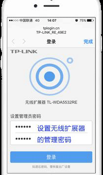 TP-Link TL-WDA5532RE管理员密码是多少？