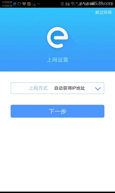 TP-Link路由器用APP设置上网的方法