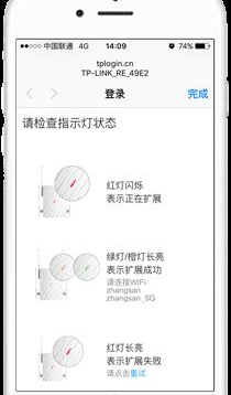 TP-Link TL-WDA5532RE无线扩展器如何设置？