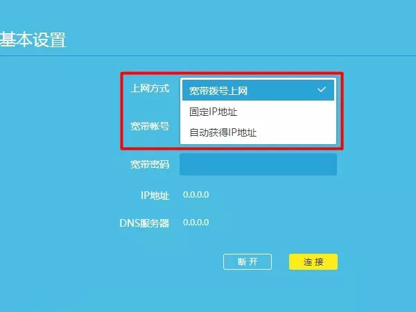 tplogin.cn路由器无法上网的解决方法