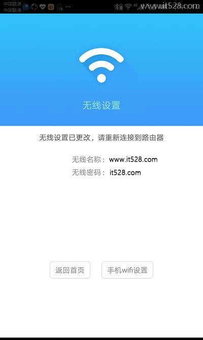 TP-Link路由器用APP设置上网的方法