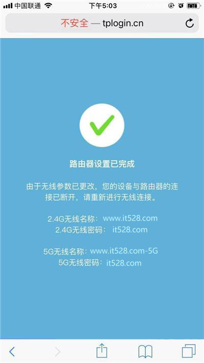 iPhone手机如何设置TP-Link路由器？
