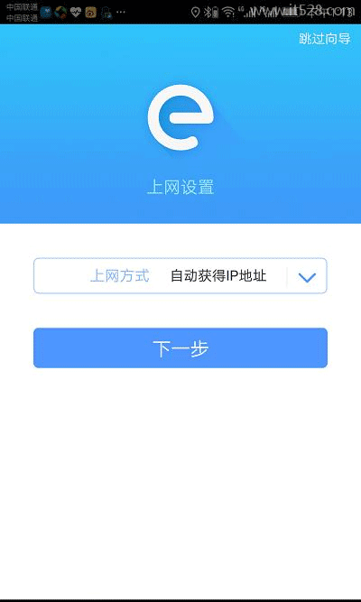 TP-Link普联无线路由器如何用app设置上网？