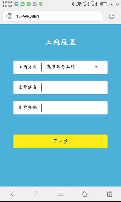 TP-Link路由器重置后如何设置上网？