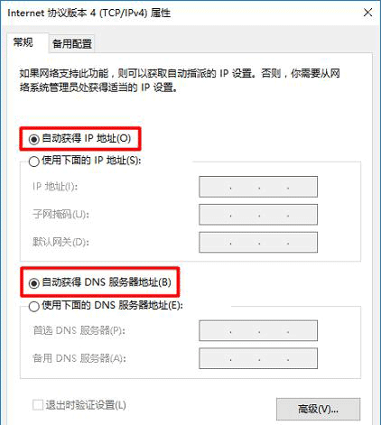 光猫连接TP-Link无线路由器设置上网的方法