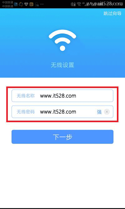 TP-Link路由器用APP设置上网的方法