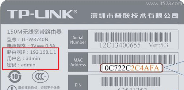 TP-Link路由器出厂密码是什么？