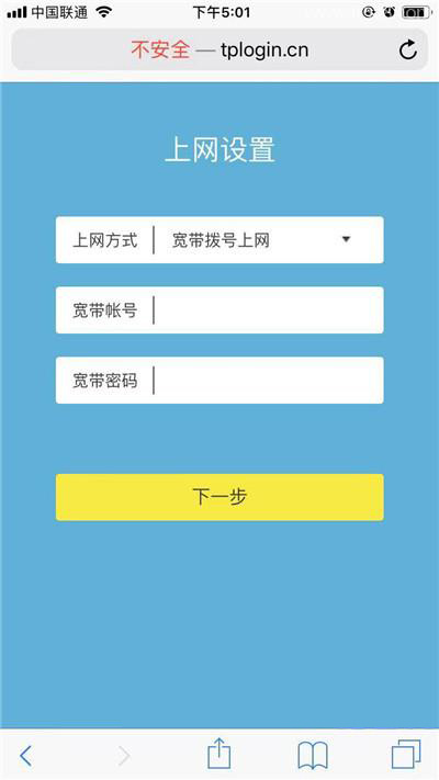 二手的TP-Link路由器怎么设置上网？