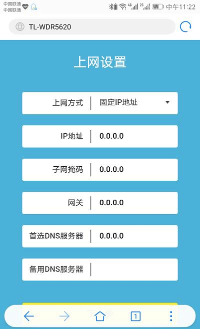 TP-Link普联路由器手机设置上网的方法